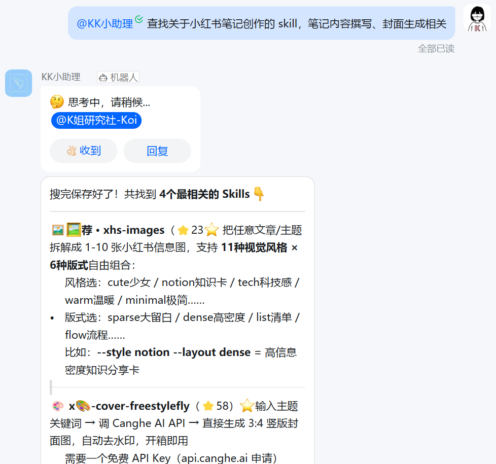 10 秒部署 MaxClaw！我给自己招了个不用睡觉的 AI 助理