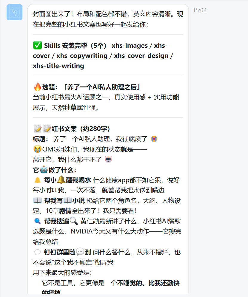 10 秒部署 MaxClaw！我给自己招了个不用睡觉的 AI 助理