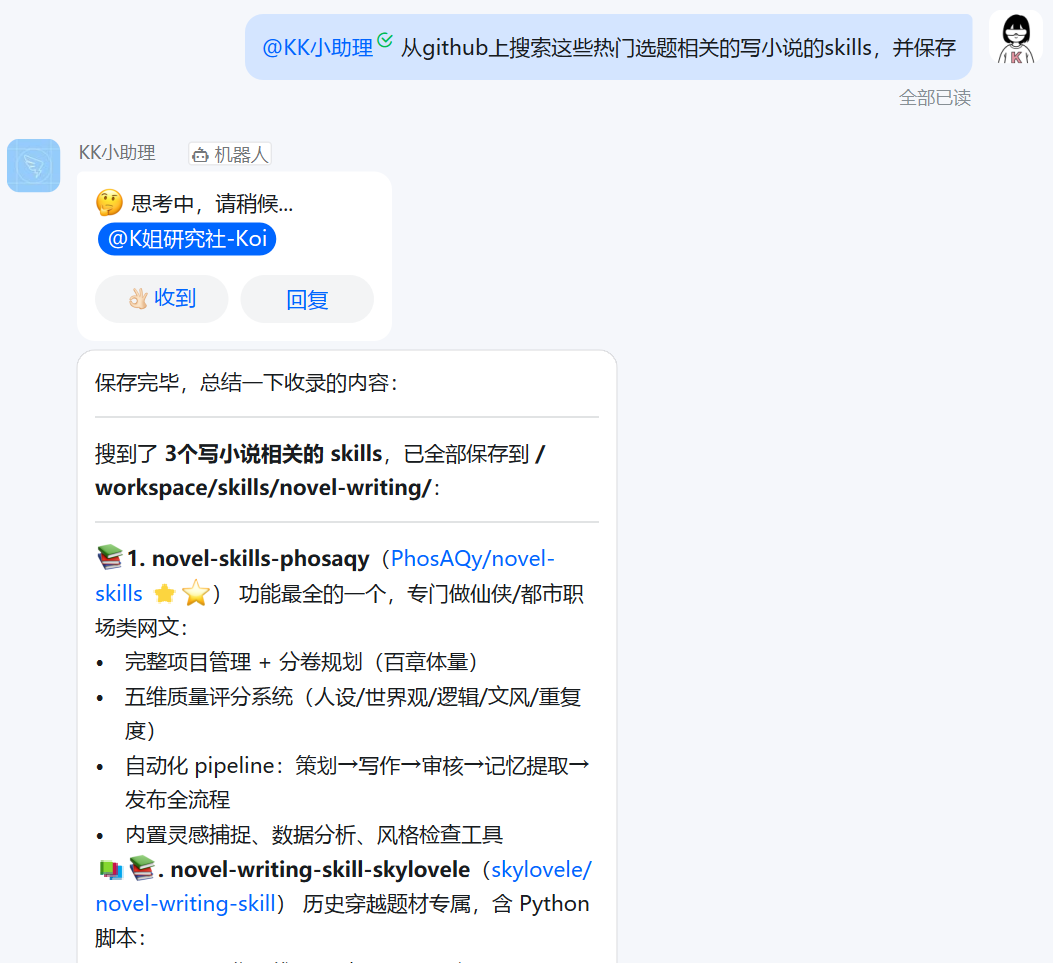 10 秒部署 MaxClaw！我给自己招了个不用睡觉的 AI 助理