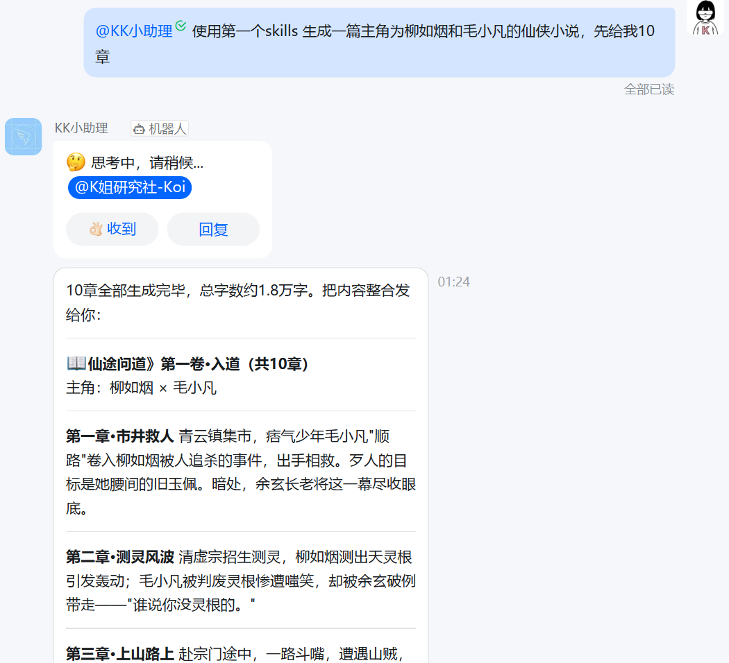 10 秒部署 MaxClaw！我给自己招了个不用睡觉的 AI 助理