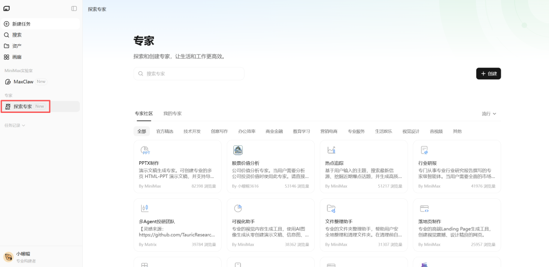 10 秒部署 MaxClaw！我给自己招了个不用睡觉的 AI 助理