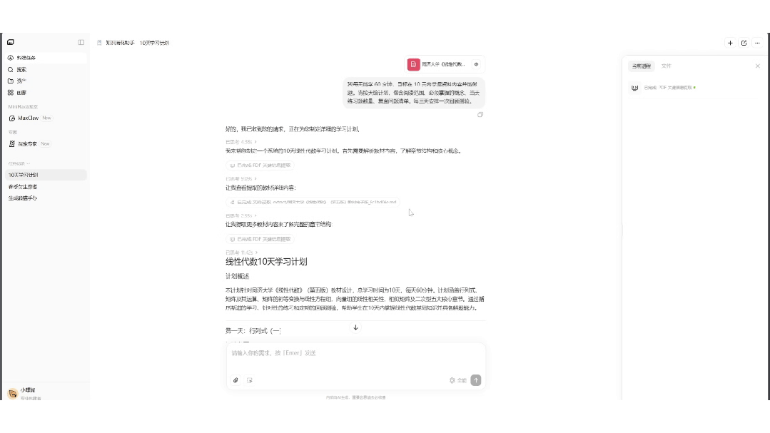 10 秒部署 MaxClaw！我给自己招了个不用睡觉的 AI 助理