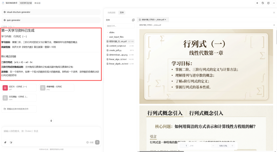 10 秒部署 MaxClaw！我给自己招了个不用睡觉的 AI 助理