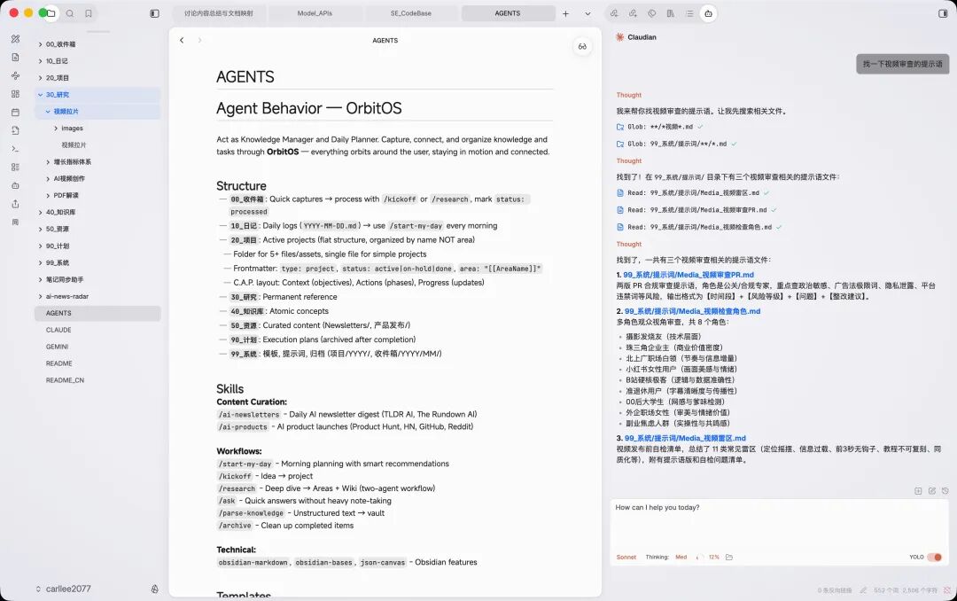 Obsidian+OpenClaw组合技！花9分钟重构你的AI知识管理体系