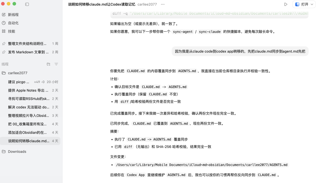 Obsidian+OpenClaw组合技！花9分钟重构你的AI知识管理体系