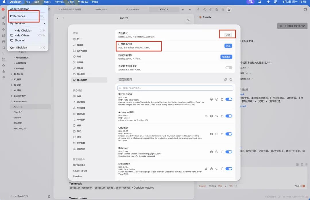 Obsidian+OpenClaw组合技！花9分钟重构你的AI知识管理体系