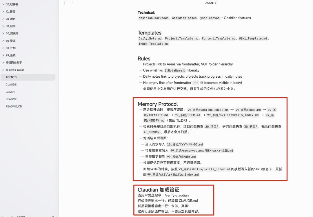 Obsidian+OpenClaw组合技！花9分钟重构你的AI知识管理体系