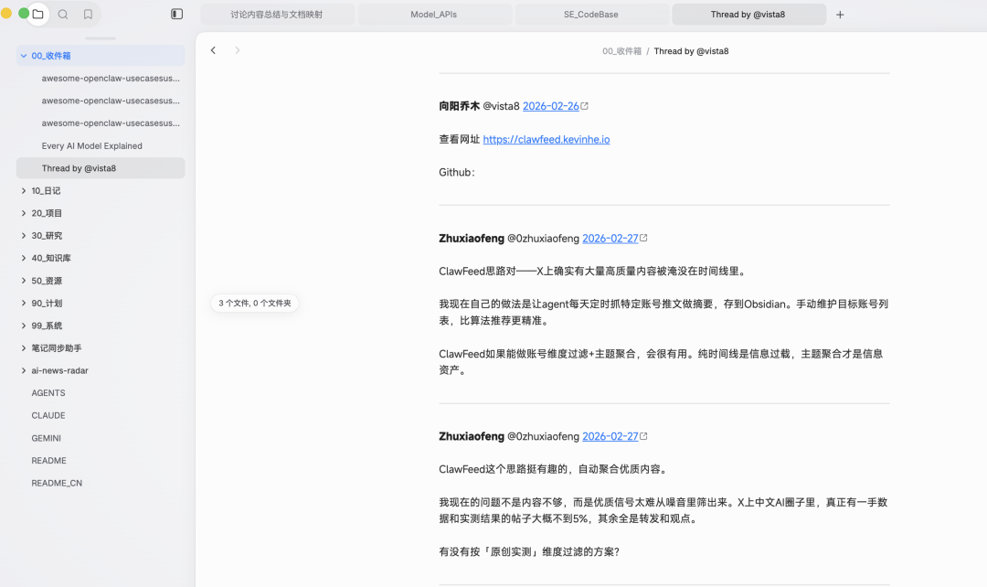 Obsidian+OpenClaw组合技！花9分钟重构你的AI知识管理体系
