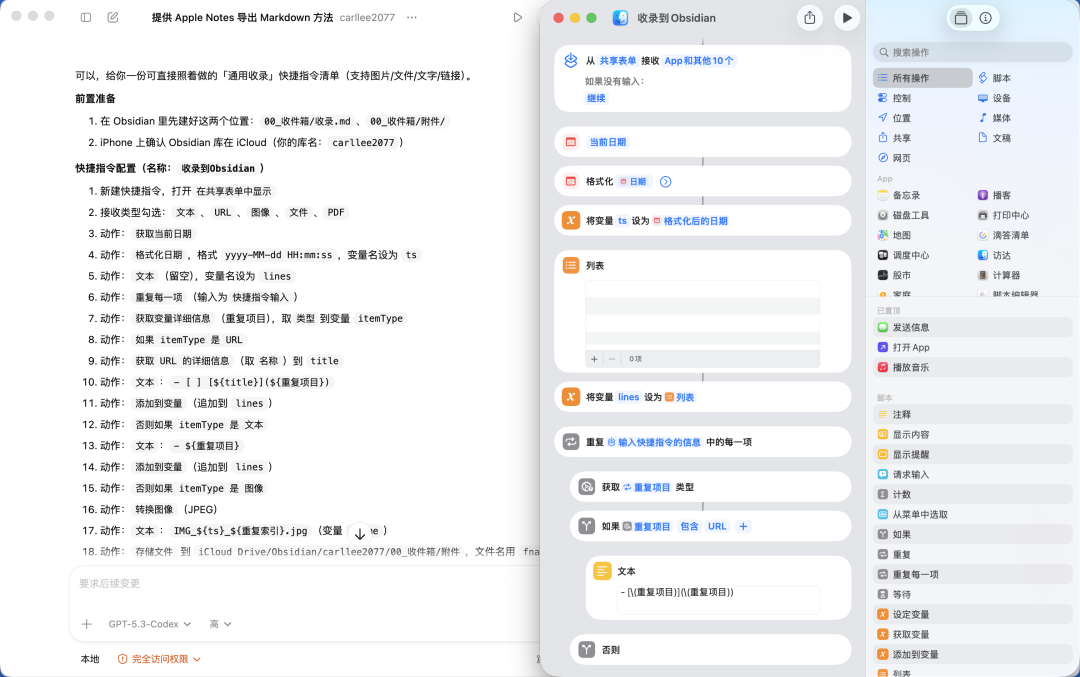 Obsidian+OpenClaw组合技！花9分钟重构你的AI知识管理体系
