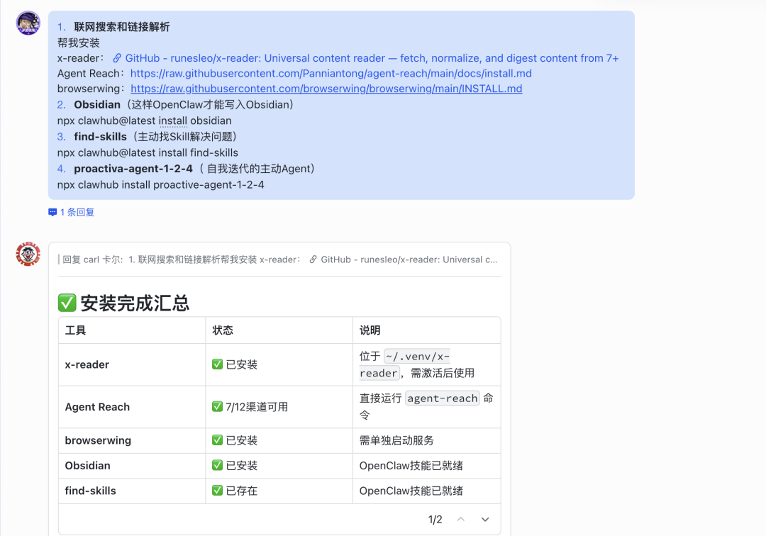 Obsidian+OpenClaw组合技！花9分钟重构你的AI知识管理体系