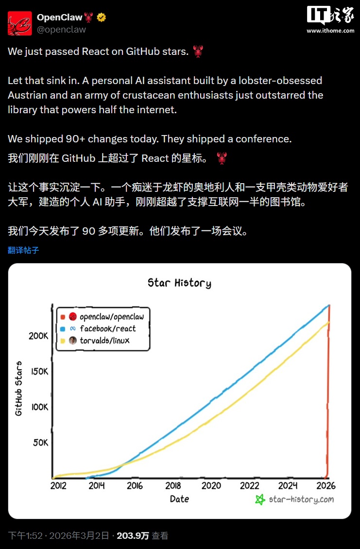 OpenClaw 超越 Linux 和 React 登顶 GitHub 软件星标榜，开通官方微博