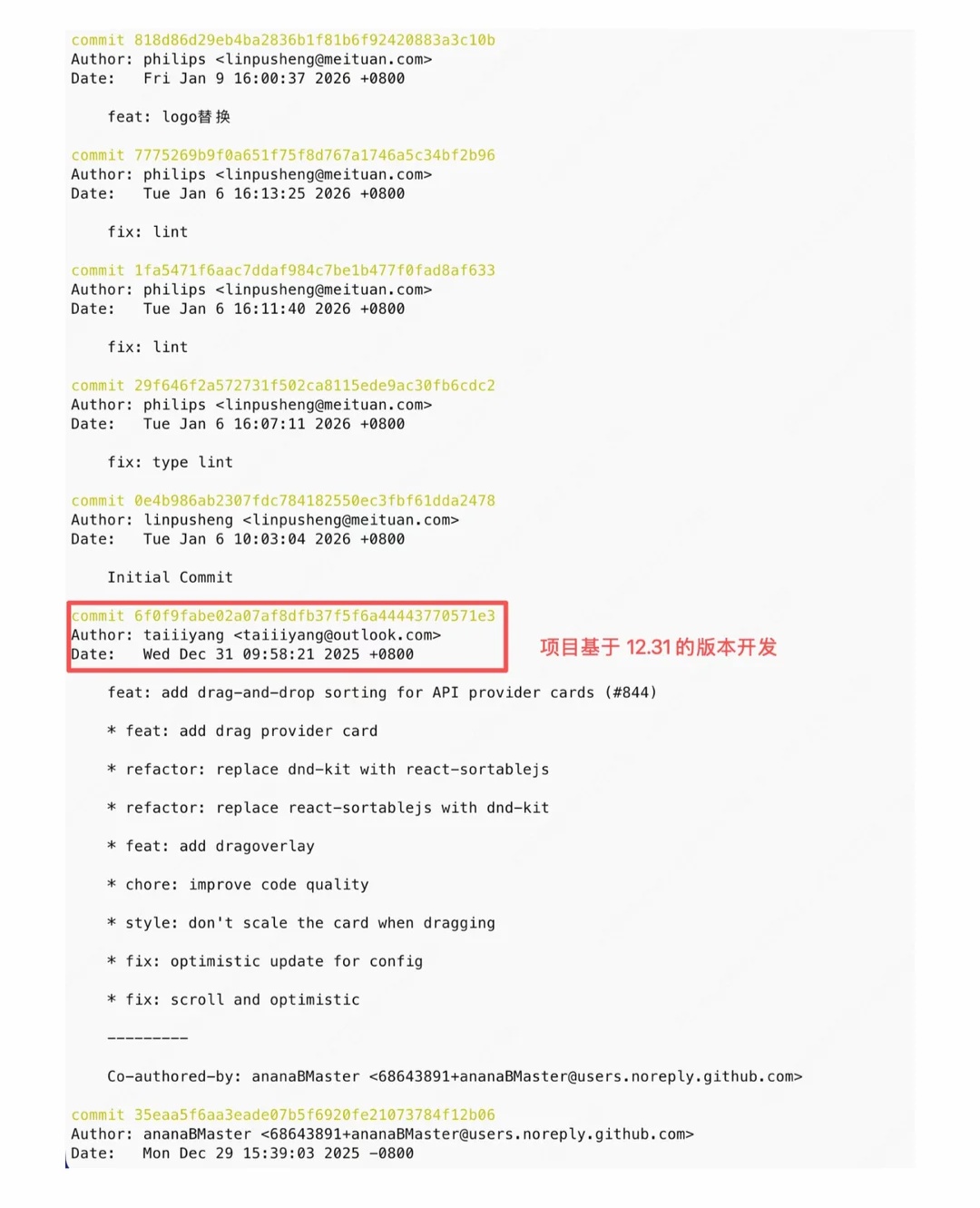 美团旗下 AI 浏览器 Tabbit 涉嫌抄袭代码？官方回应称充分尊重原作者，已移除相关项目
