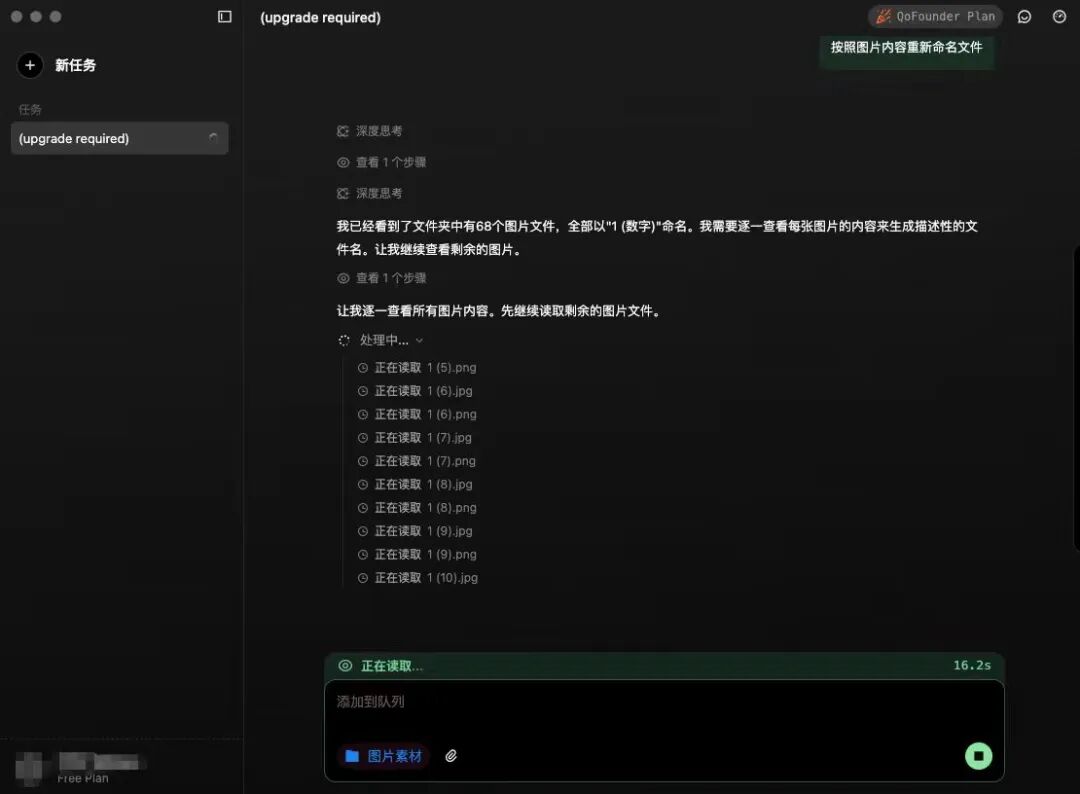 打工人桌面 AI 助理来了，QoderWork 免配置直接跑