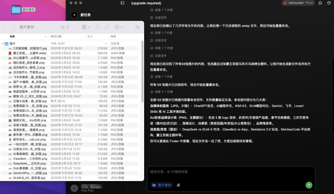 打工人桌面 AI 助理来了，QoderWork 免配置直接跑