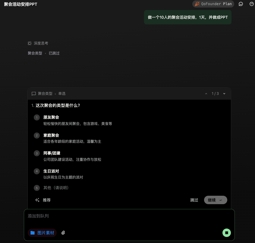 打工人桌面 AI 助理来了，QoderWork 免配置直接跑