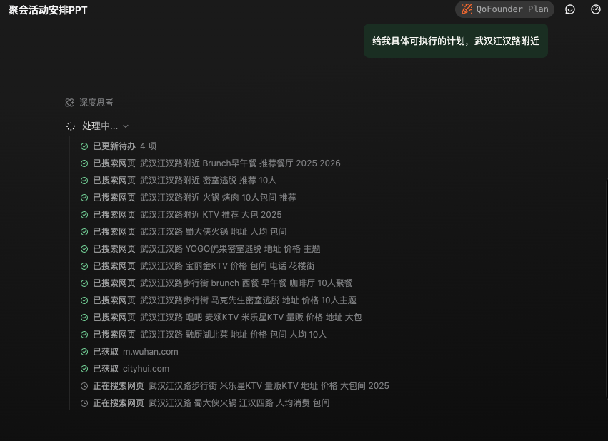 打工人桌面 AI 助理来了，QoderWork 免配置直接跑
