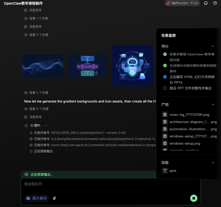 打工人桌面 AI 助理来了，QoderWork 免配置直接跑