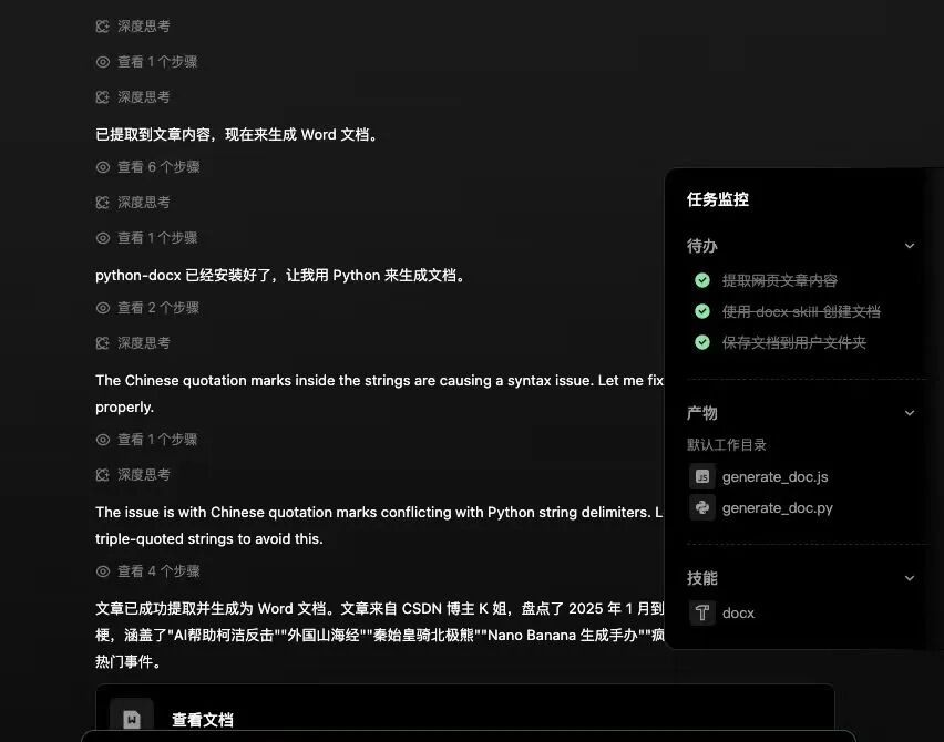 打工人桌面 AI 助理来了，QoderWork 免配置直接跑
