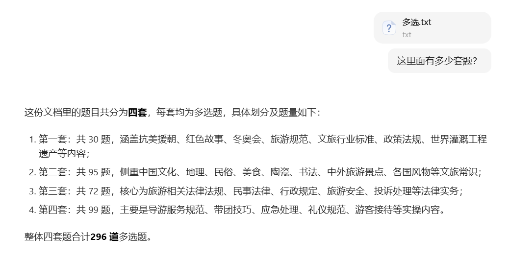 备战省赛！296道多选题怎么背？我用DeepSeek给学生做了一个“刷题神器”！