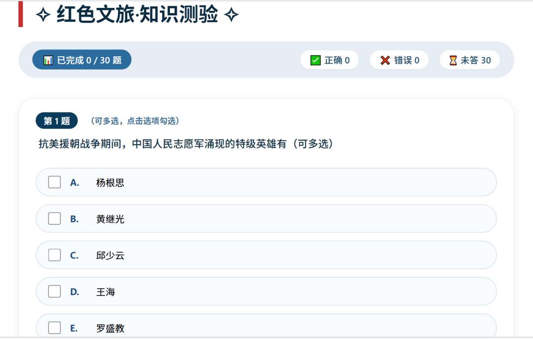 备战省赛！296道多选题怎么背？我用DeepSeek给学生做了一个“刷题神器”！