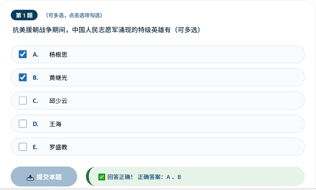 备战省赛！296道多选题怎么背？我用DeepSeek给学生做了一个“刷题神器”！