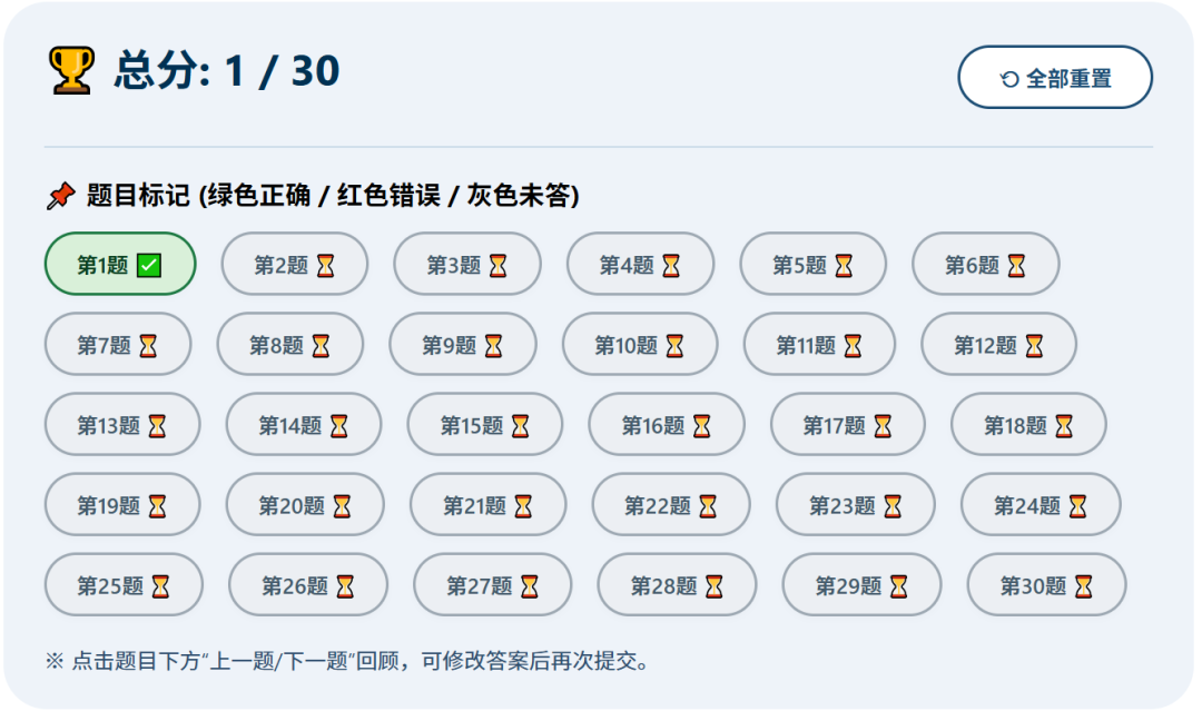 备战省赛！296道多选题怎么背？我用DeepSeek给学生做了一个“刷题神器”！