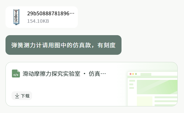 零代码做出高级感互动教具，我试了3个AI工具后选了这个