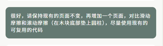 零代码做出高级感互动教具，我试了3个AI工具后选了这个