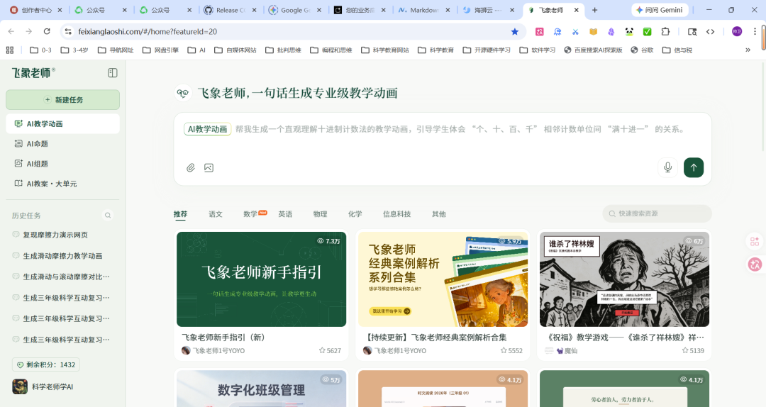零代码做出高级感互动教具，我试了3个AI工具后选了这个