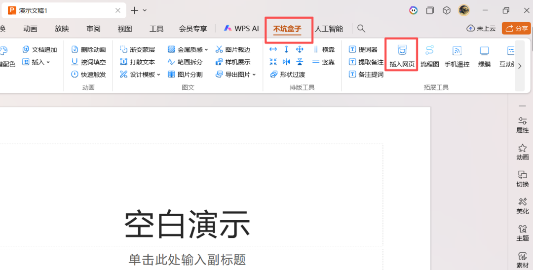零代码做出高级感互动教具，我试了3个AI工具后选了这个