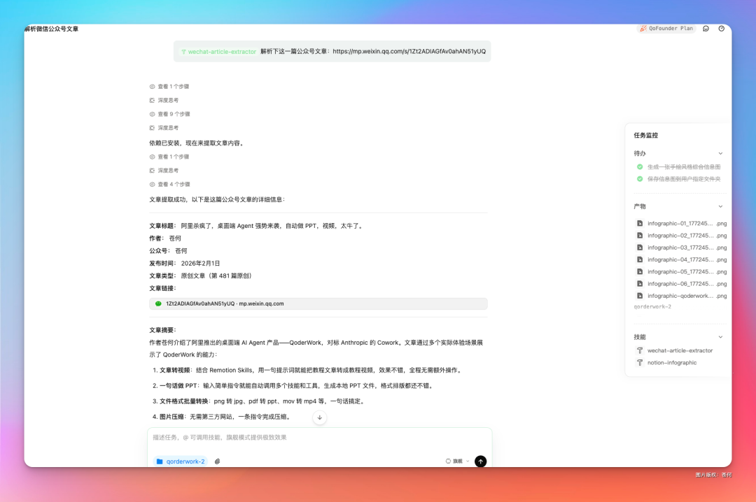 再见 Openclaw，桌面端 Agent 起飞了！