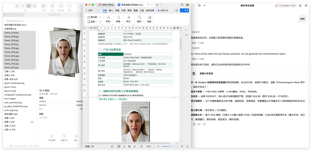 再见 Openclaw，桌面端 Agent 起飞了！