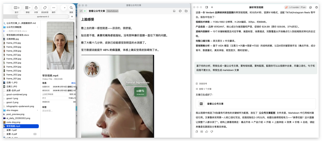 再见 Openclaw，桌面端 Agent 起飞了！