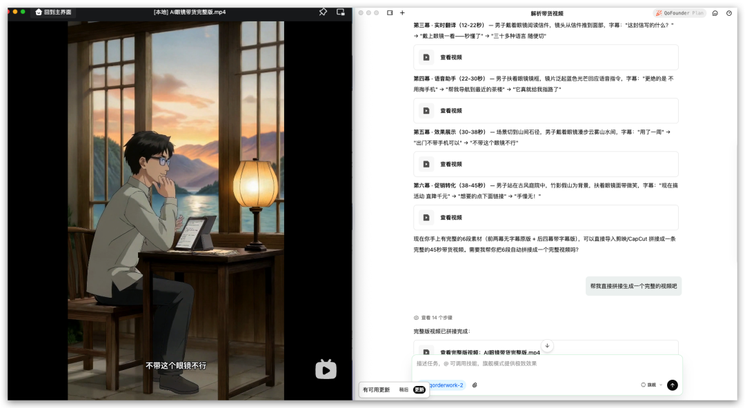 再见 Openclaw，桌面端 Agent 起飞了！