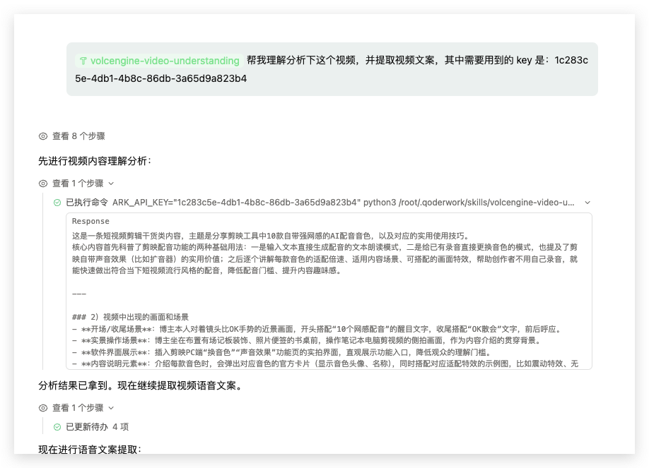 再见 Openclaw，桌面端 Agent 起飞了！