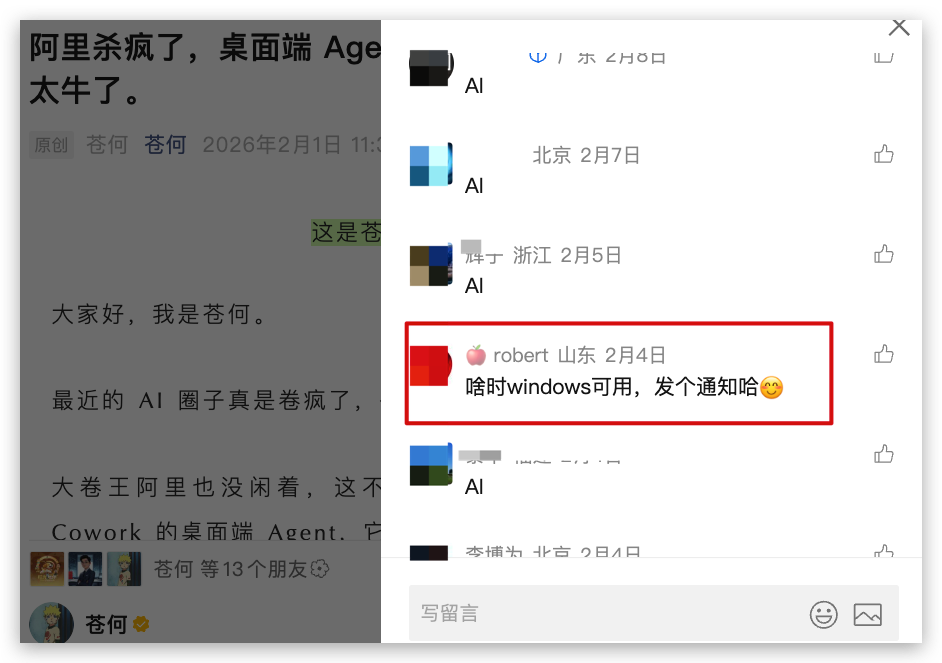 再见 Openclaw，桌面端 Agent 起飞了！
