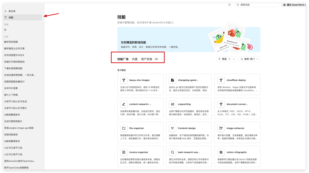 再见 Openclaw，桌面端 Agent 起飞了！