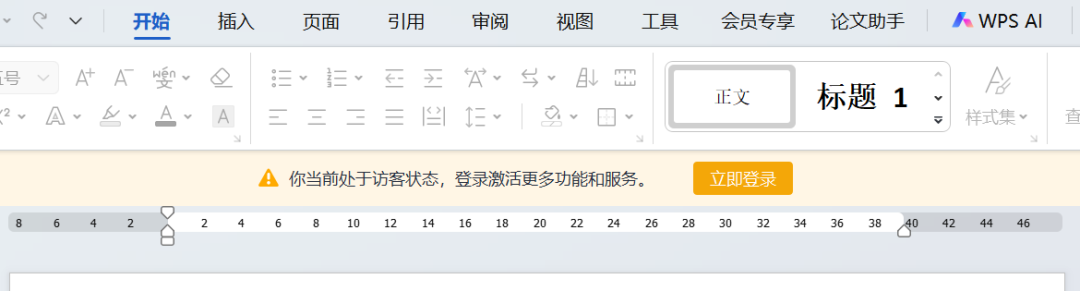 WPS离线使用设置方法