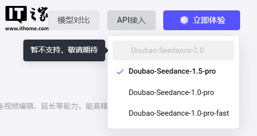 1 元 1 秒，字节 Seedance 2.0 视频生成 AI 模型公布 API 定价