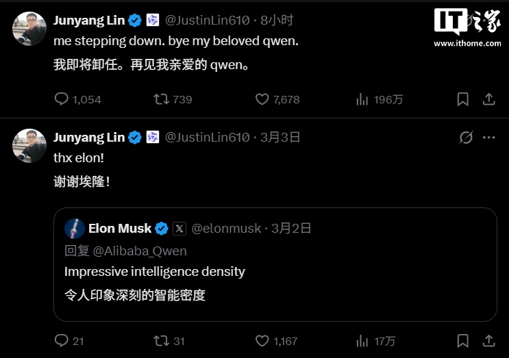 阿里千问技术负责人林俊旸宣布卸任