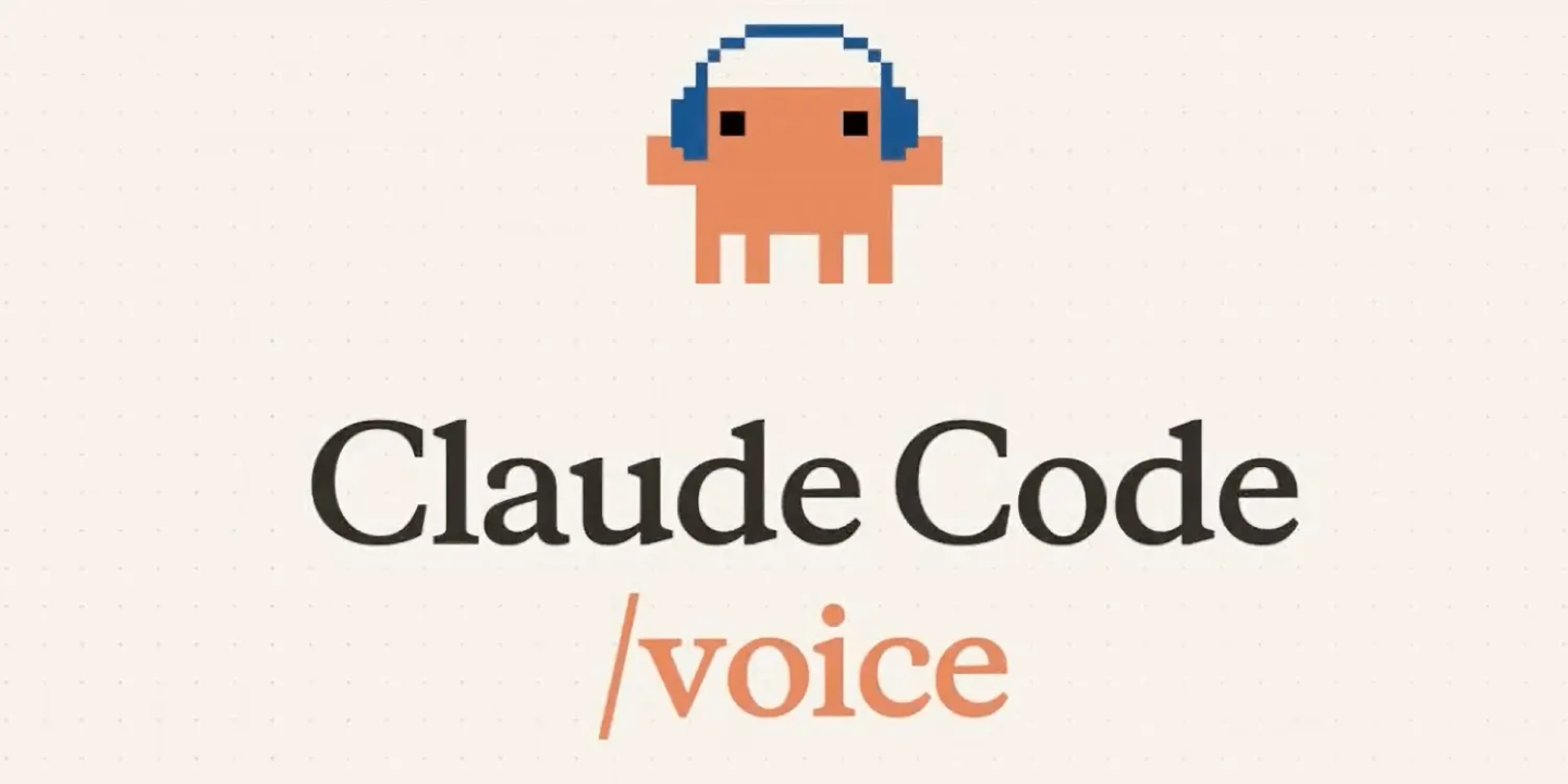 敲代码不如“说”代码：AI 编程工具 Claude Code 陆续上线语音模式