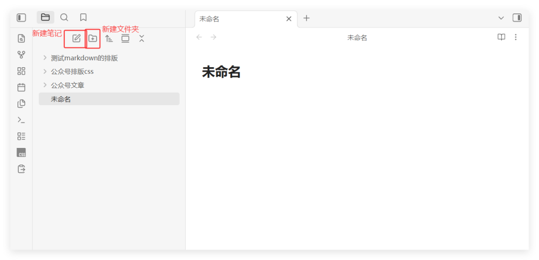 公众号排版太麻烦？Obsidian这个插件让我效率翻倍