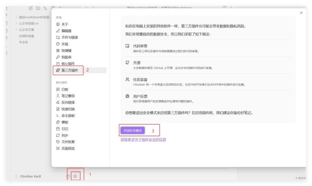 公众号排版太麻烦？Obsidian这个插件让我效率翻倍