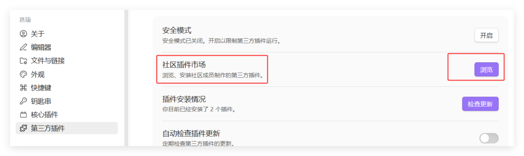 公众号排版太麻烦？Obsidian这个插件让我效率翻倍