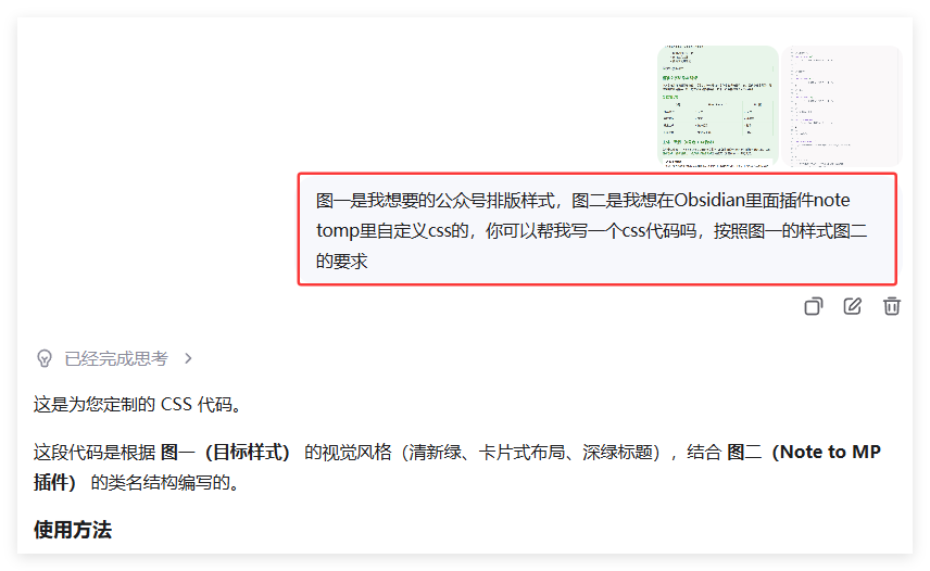 公众号排版太麻烦？Obsidian这个插件让我效率翻倍