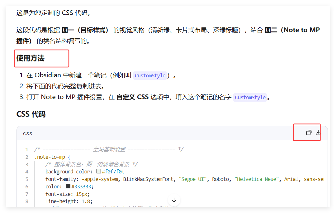 公众号排版太麻烦？Obsidian这个插件让我效率翻倍