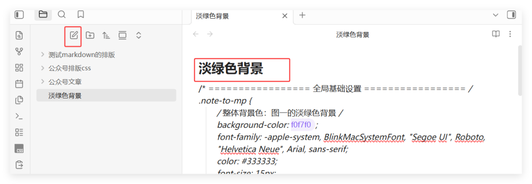 公众号排版太麻烦？Obsidian这个插件让我效率翻倍