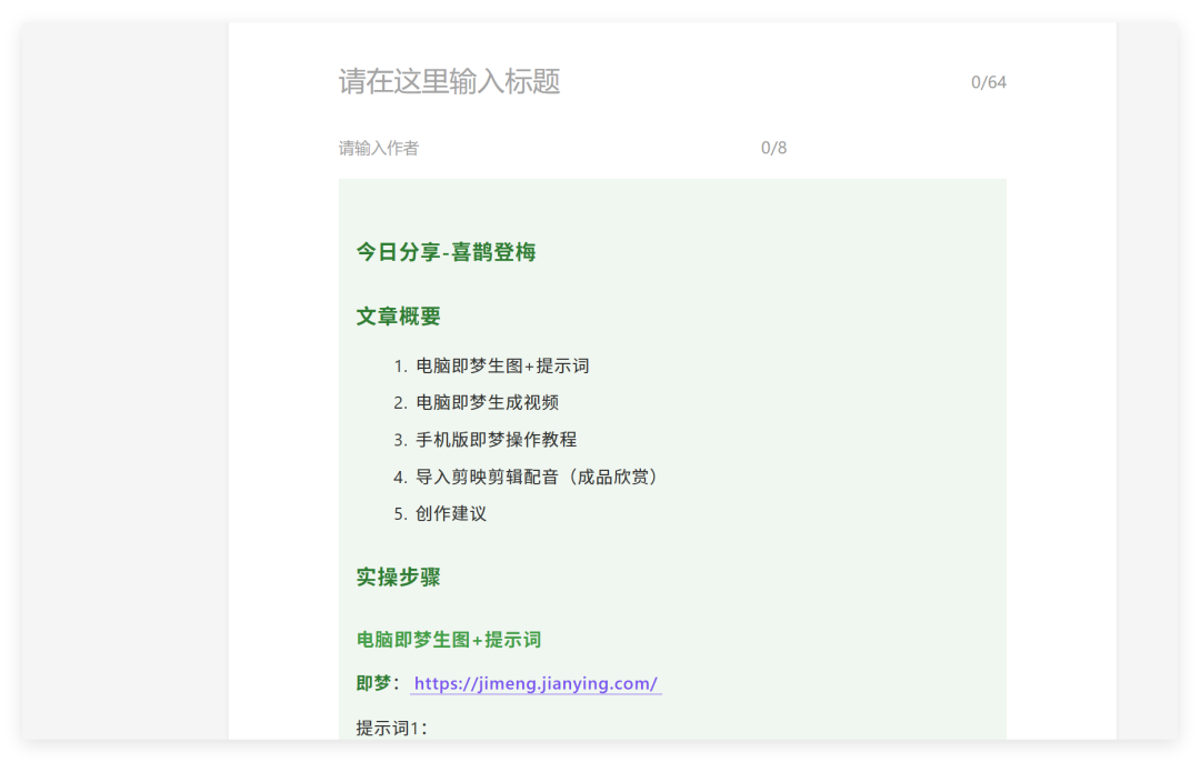 公众号排版太麻烦？Obsidian这个插件让我效率翻倍