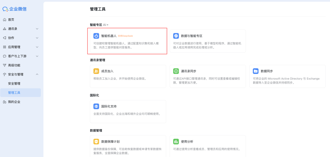 保姆级教程！OpenClaw 对接企业微信，Bot/Agent 双模式配置一次搞定