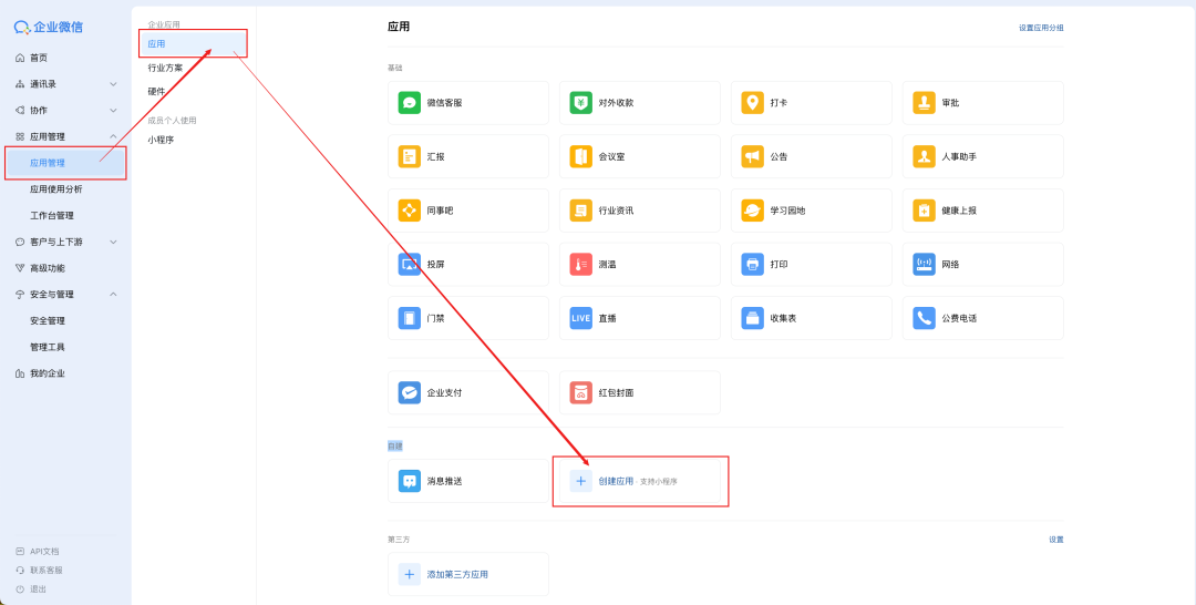 保姆级教程！OpenClaw 对接企业微信，Bot/Agent 双模式配置一次搞定